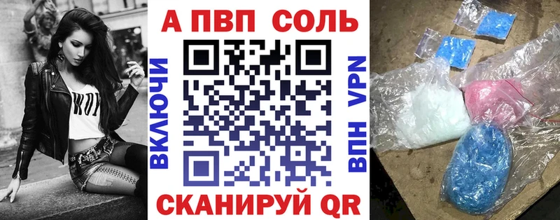 A-PVP кристаллы Дыгулыбгей