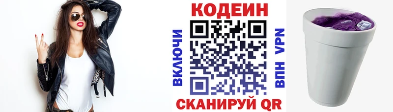 Codein Purple Drank  Дыгулыбгей 