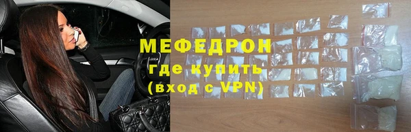 мяу мяу кристалл Аркадак