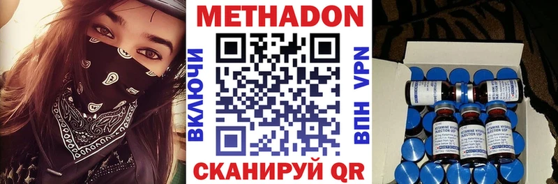 МЕТАДОН methadone  дарк нет какой сайт  Дыгулыбгей 