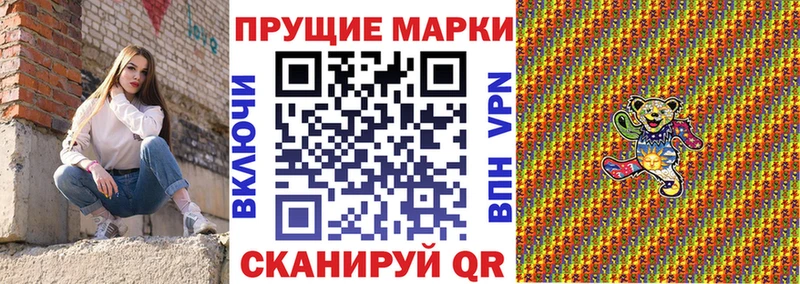 Наркотические марки 1500мкг  где купить   Дыгулыбгей 